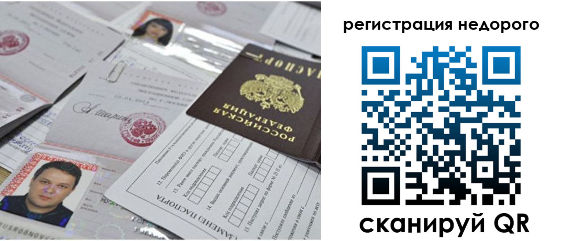 миграционный учет в Нижнем Тагиле