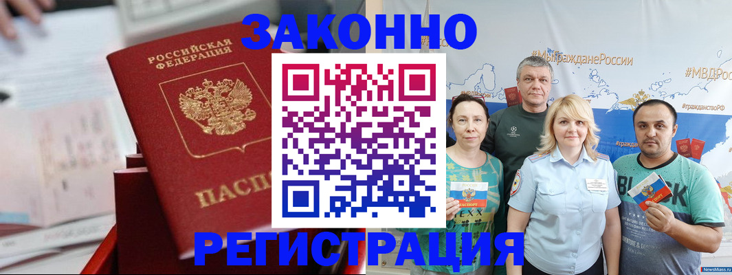 прописка в Нижнем Тагиле