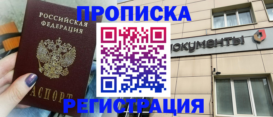 прописка поиск в Нижнем Тагиле